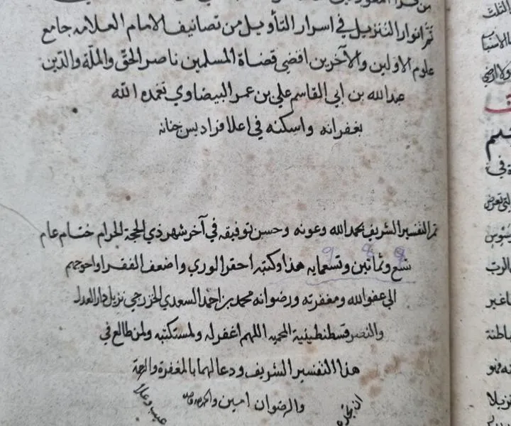 Qur'an text